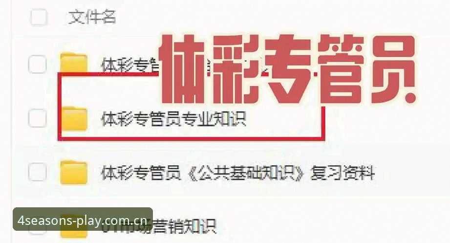 从下载到精通：掌握四季体育安卓版的7个核心要点